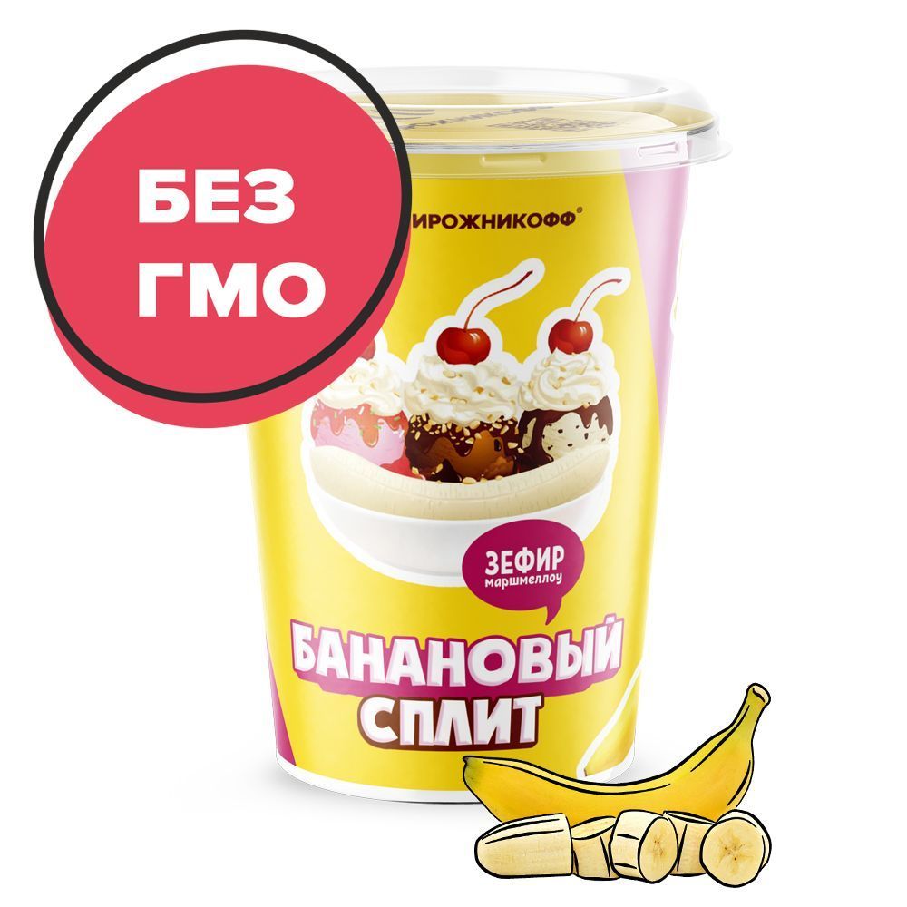 Зефир «Маршмеллоу Банановый сплит»